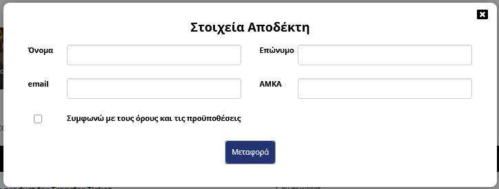 Η ενημέρωση του Ολυμπιακού για τον τρόπο μεταβίβασης των εισιτηρίων διαρκείας