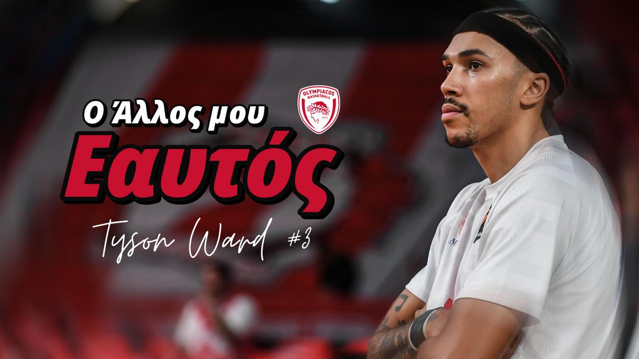 Τάισον Γουόρντ: Ο άλλος μου εαυτός