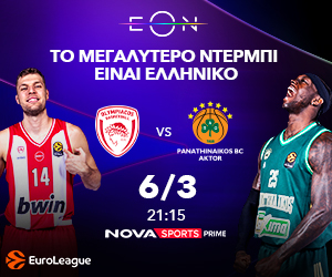 Ολυμπιακός - Παναθηναϊκός