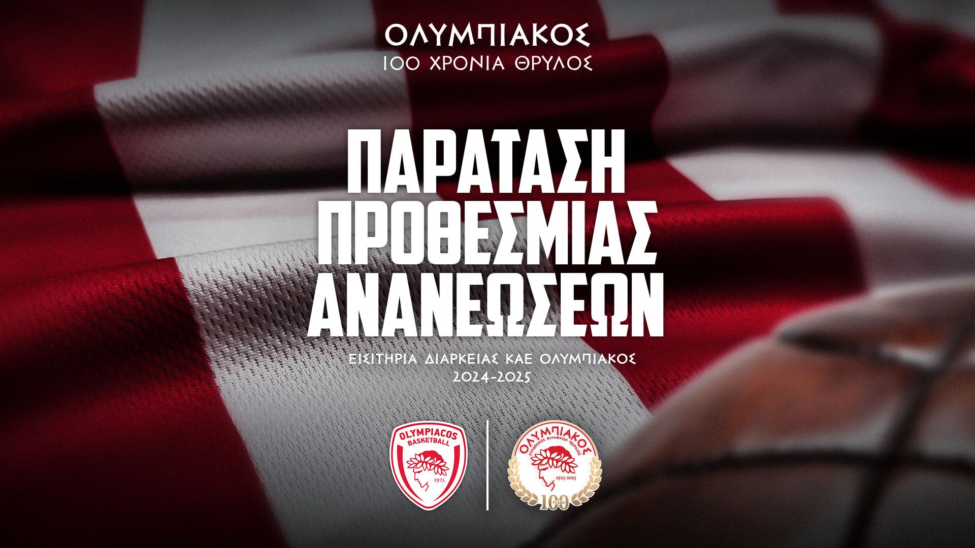 Παράταση προθεσμίας στις ανανεώσεις καρτών διαρκείας