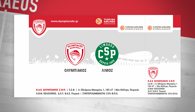 Εισιτήρια με Λιμόζ