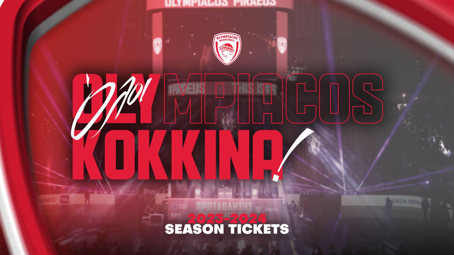 Όλοι κόκκινα !