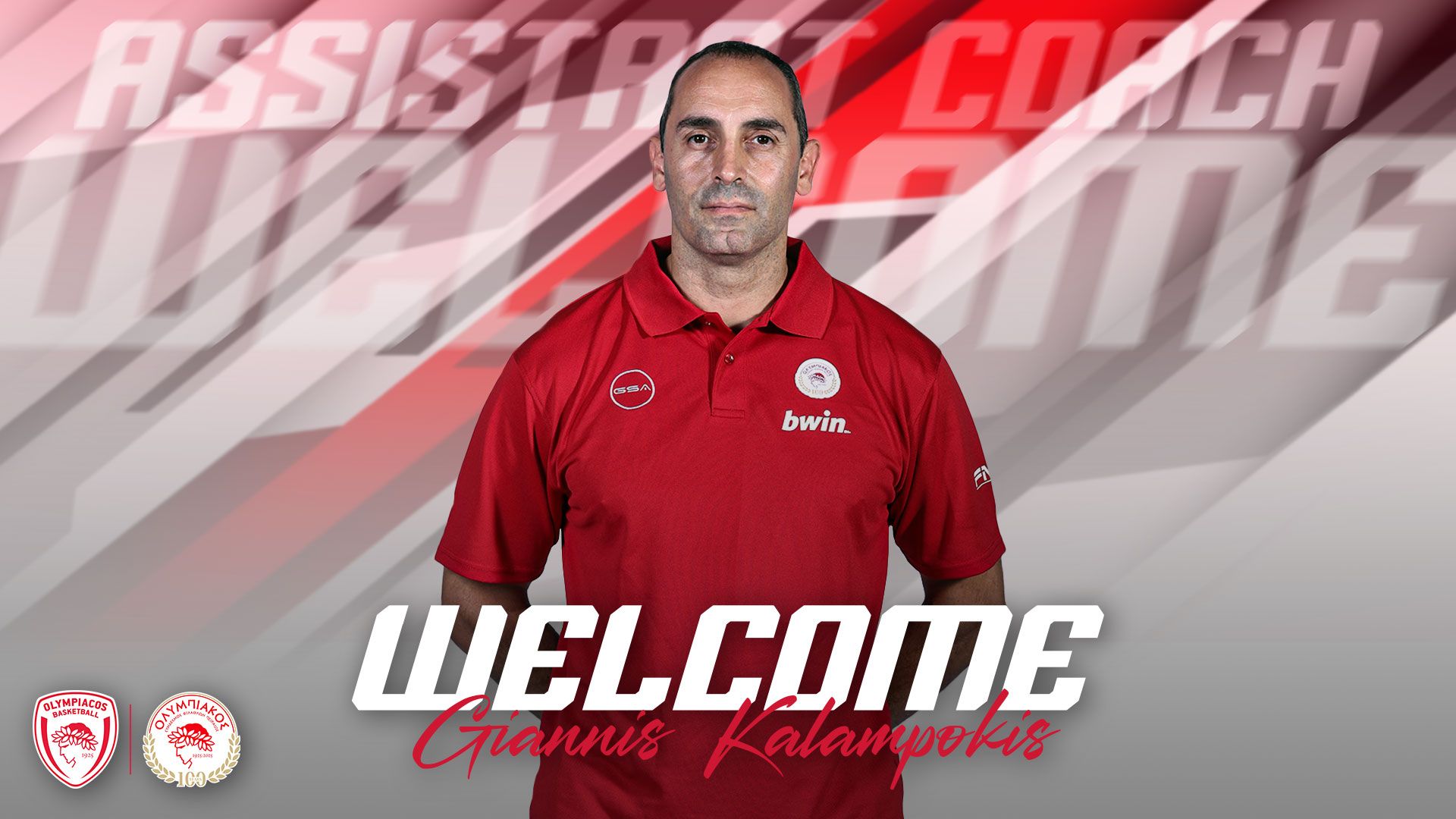 Στο τεχνικό επιτελείο του Ολυμπιακού ο Καλαμπόκης