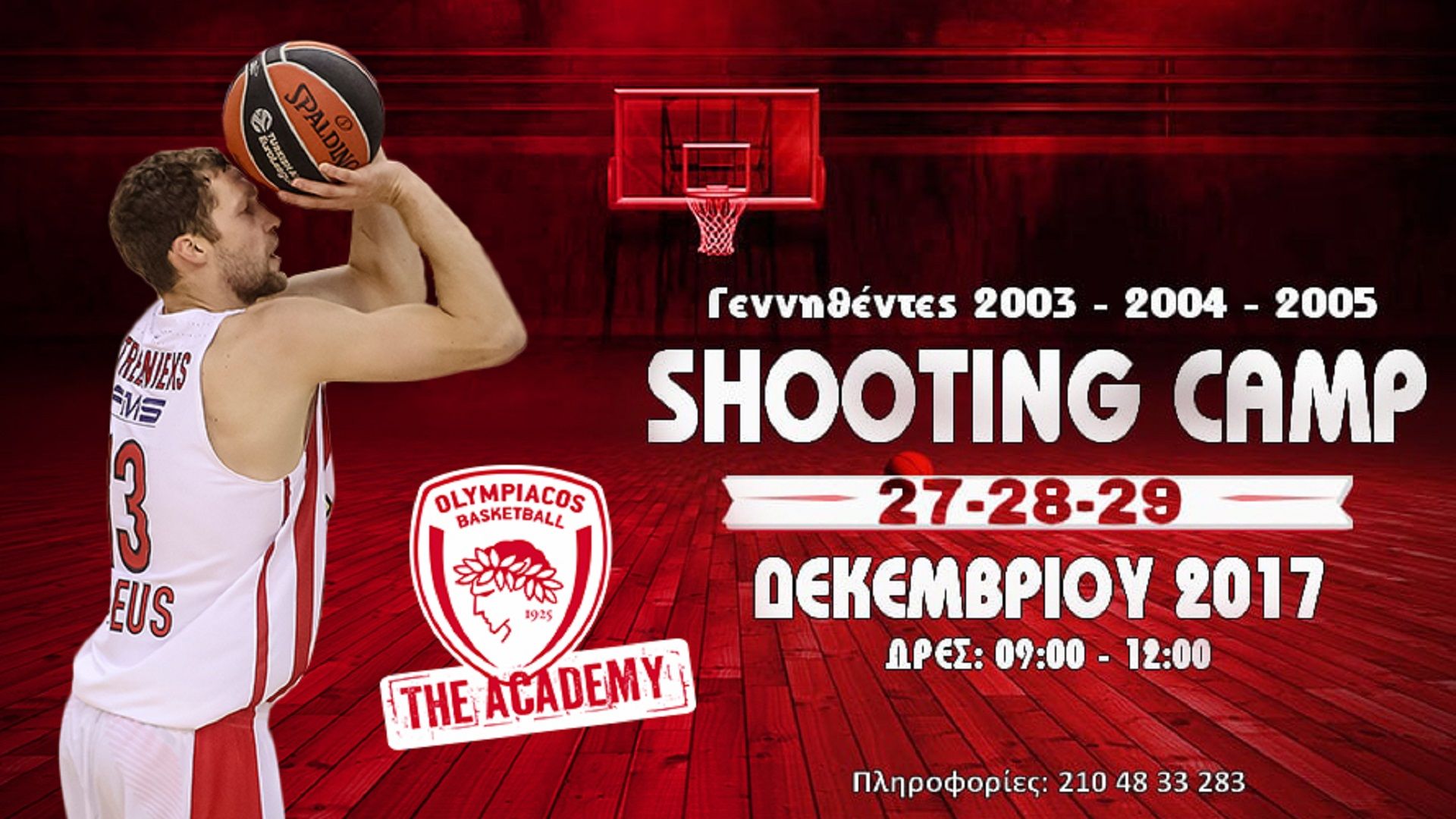 Το πρώτο «SHOOTING CAMP»!