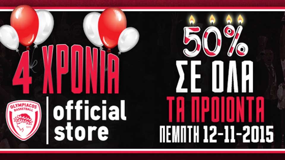4 χρόνια Official OLYMPIACOS BC Store με 50% έκπτωση