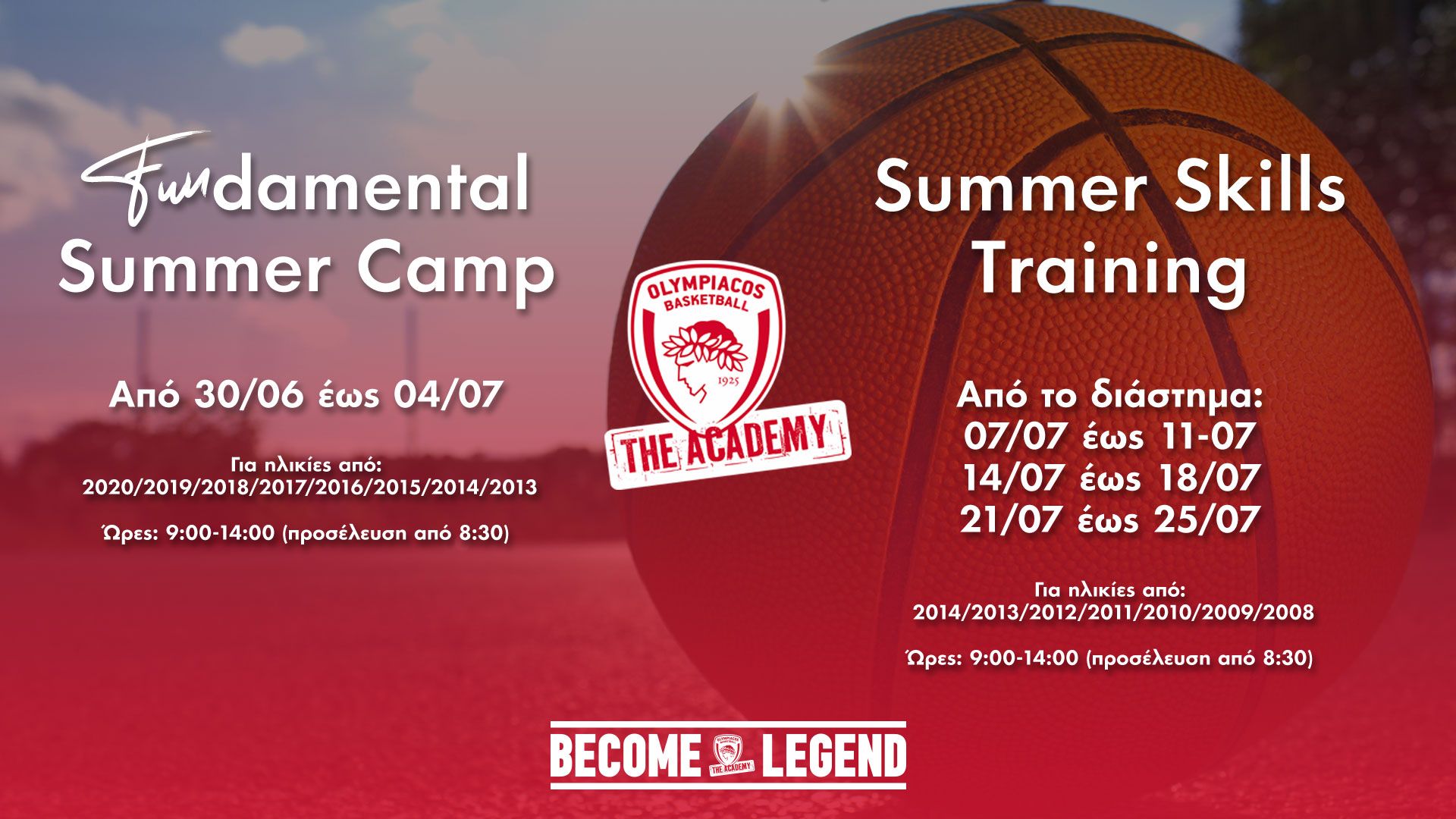 Καλοκαιρινά Camp των Ακαδημιών της KAE Ολυμπιακός