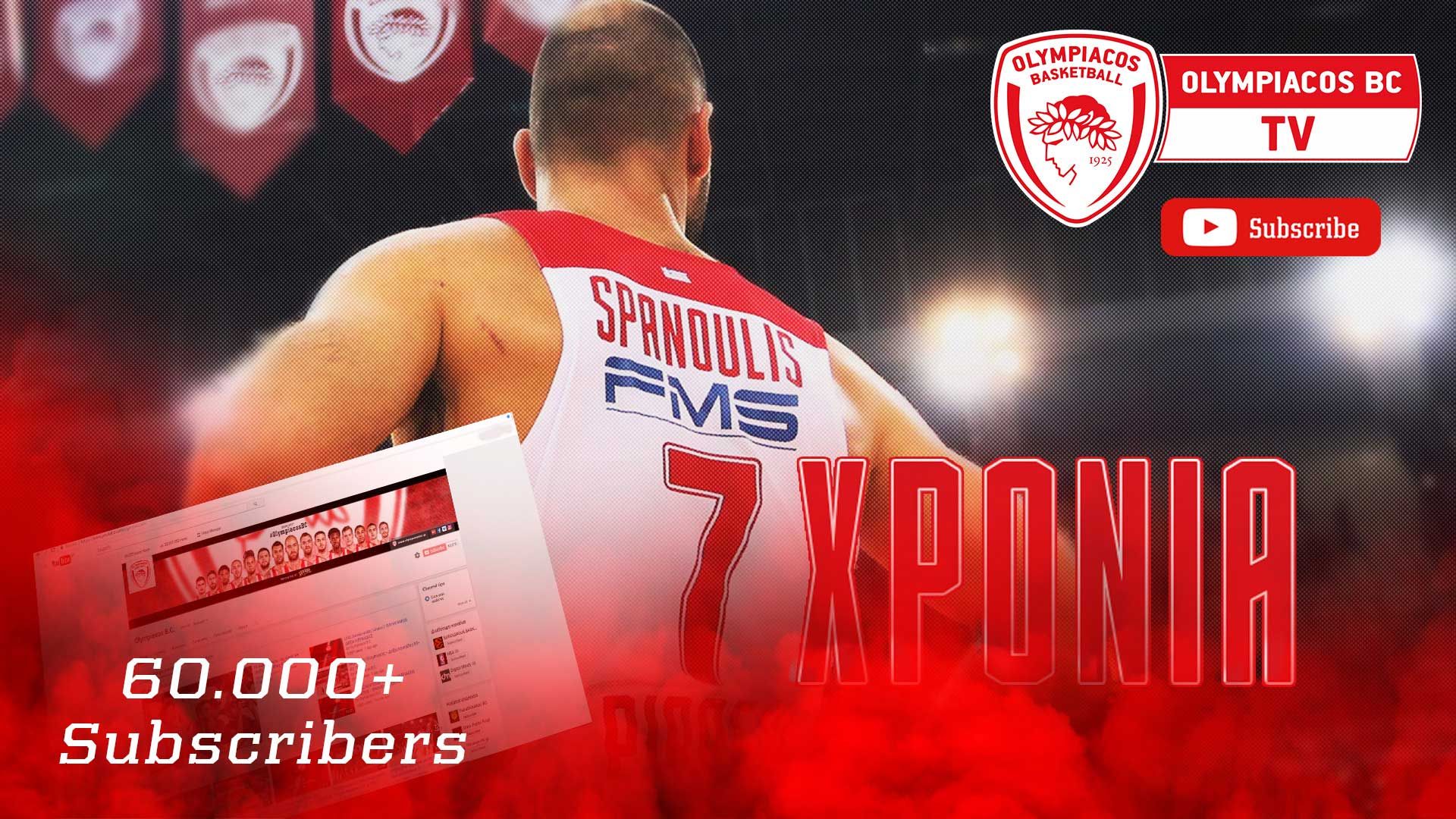 Έβδομα γενέθλια με 60.000 συνδρομητές