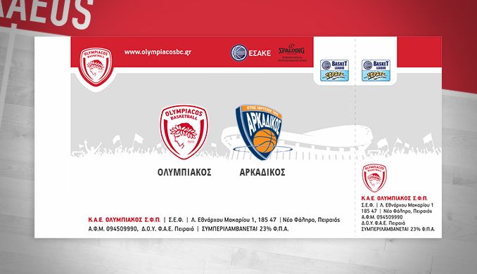 Εισιτήρια με Αρκαδικό