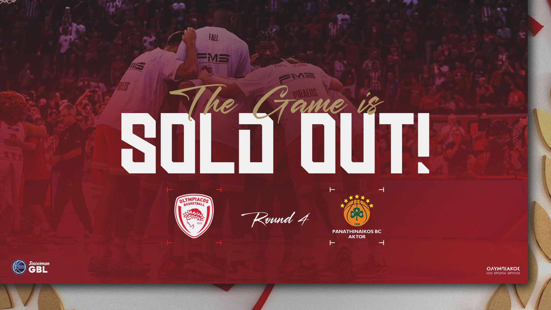 SOLD OUT ο αγώνας με τον Παναθηναϊκό