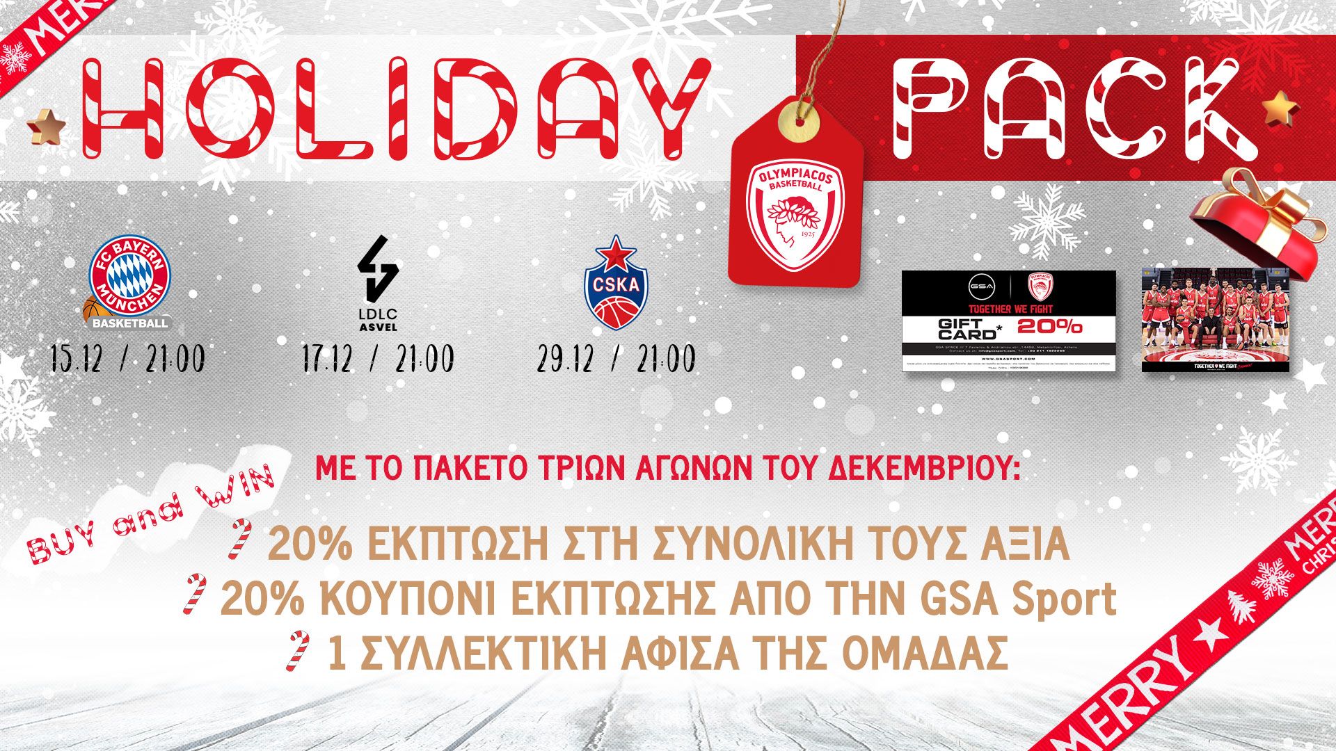 Έρχεται ο «Θρύλος» με τα δώρα!