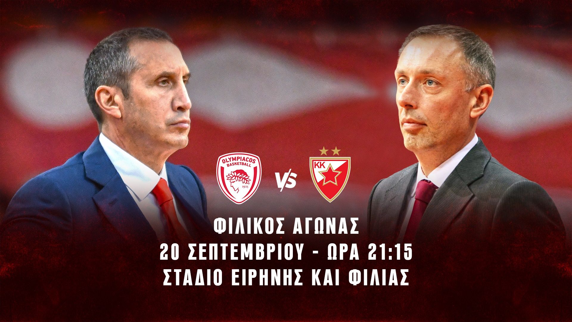 Τα εισιτήρια για το φιλικό με τον Ερυθρό Αστέρα