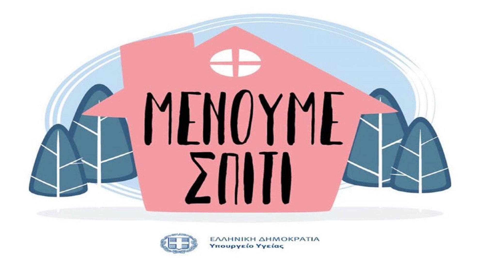 ΑΝΑΚΟΙΝΩΣΗ