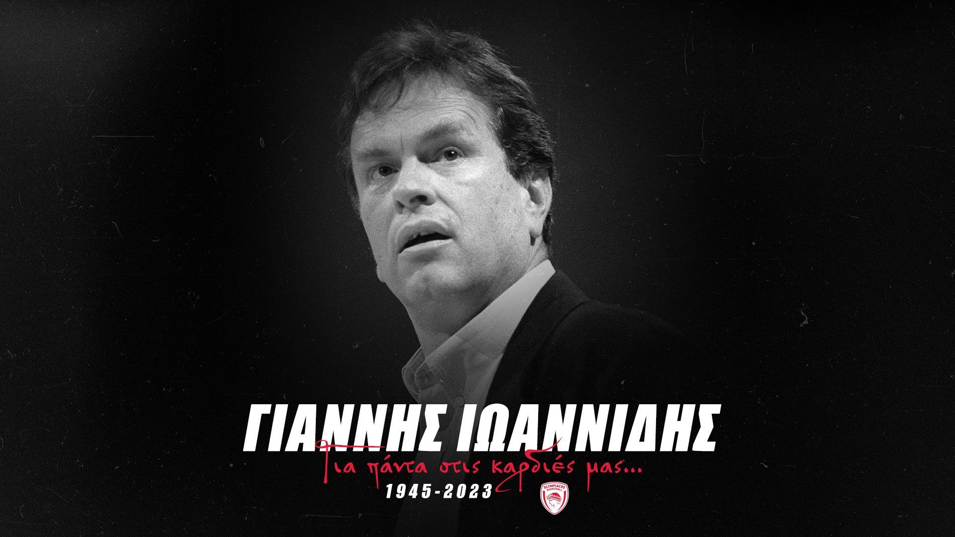 Καλό ταξίδι Γιάννη Ιωαννίδη