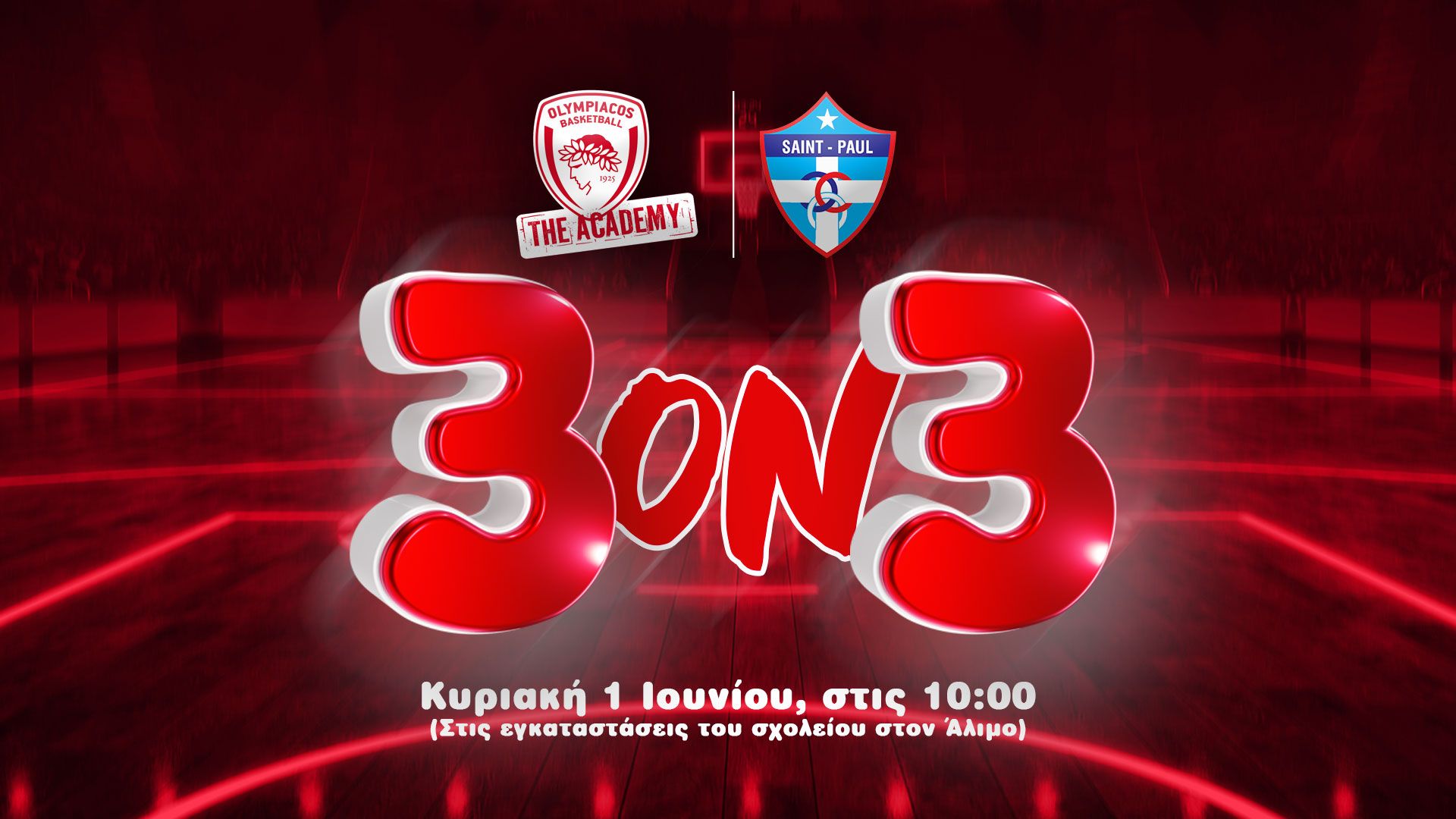 Ολυμπιακός και St. Paul ενώνουν τις δυνάμεις τους!