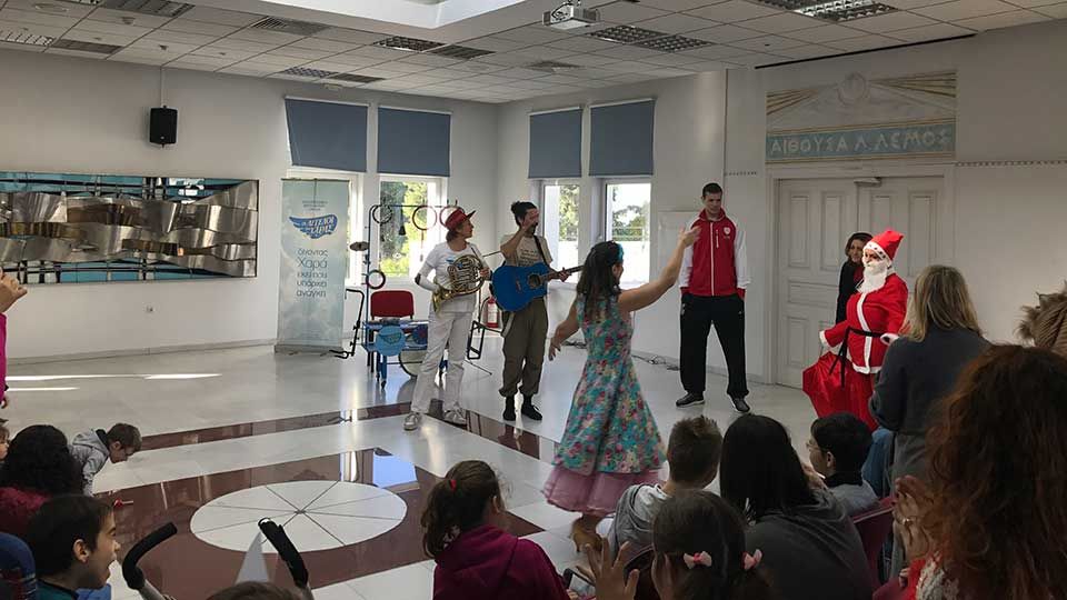 Για το χαμόγελο των παιδιών