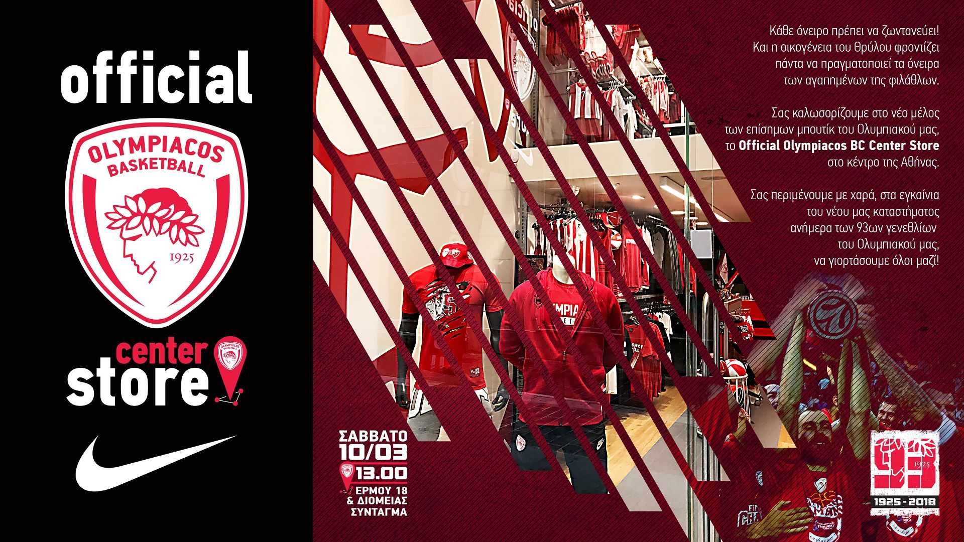 Εγκαίνια με… τούρτα!